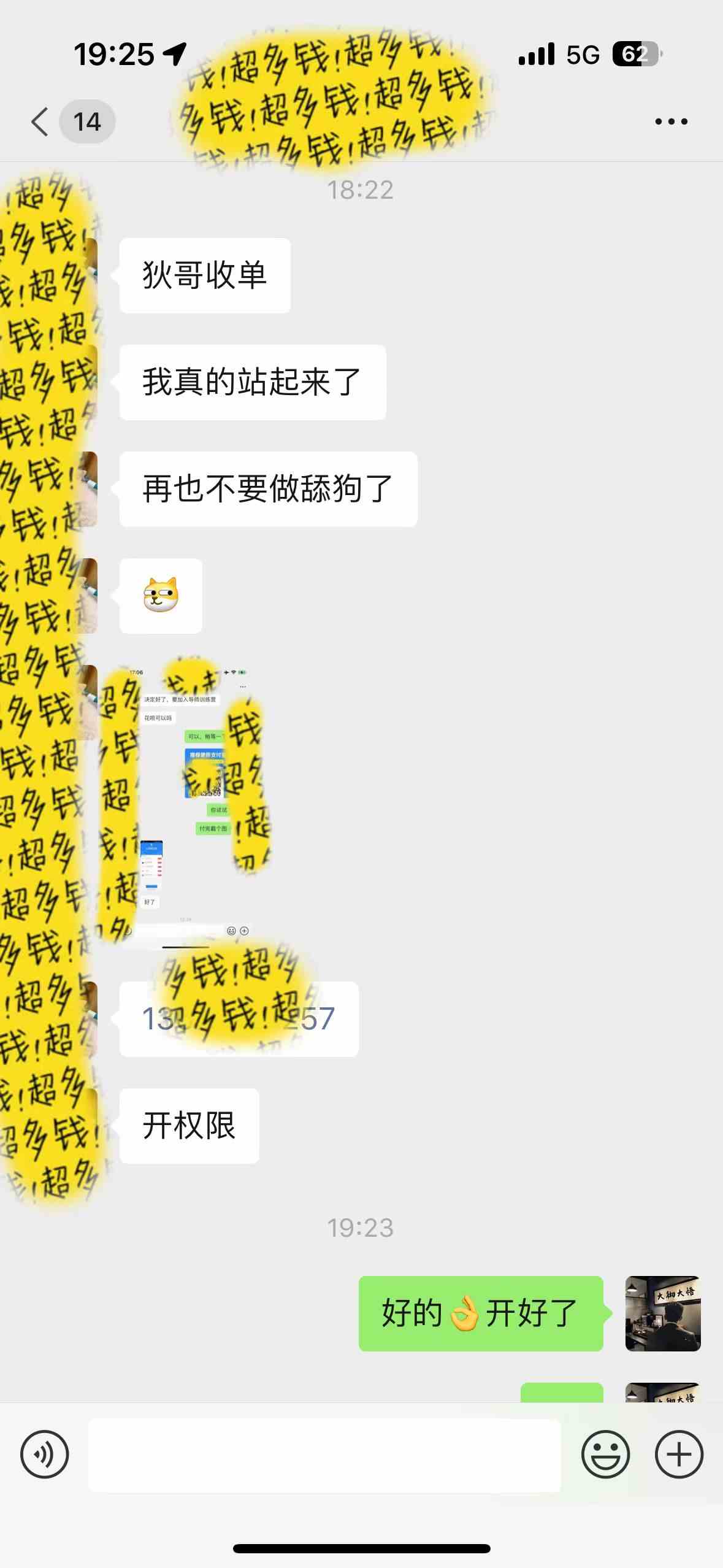 图片[6]-（9819期）知识付费特训营，互联网项目的天花板，没有之一，小白轻轻松松月入三万+-一起网创