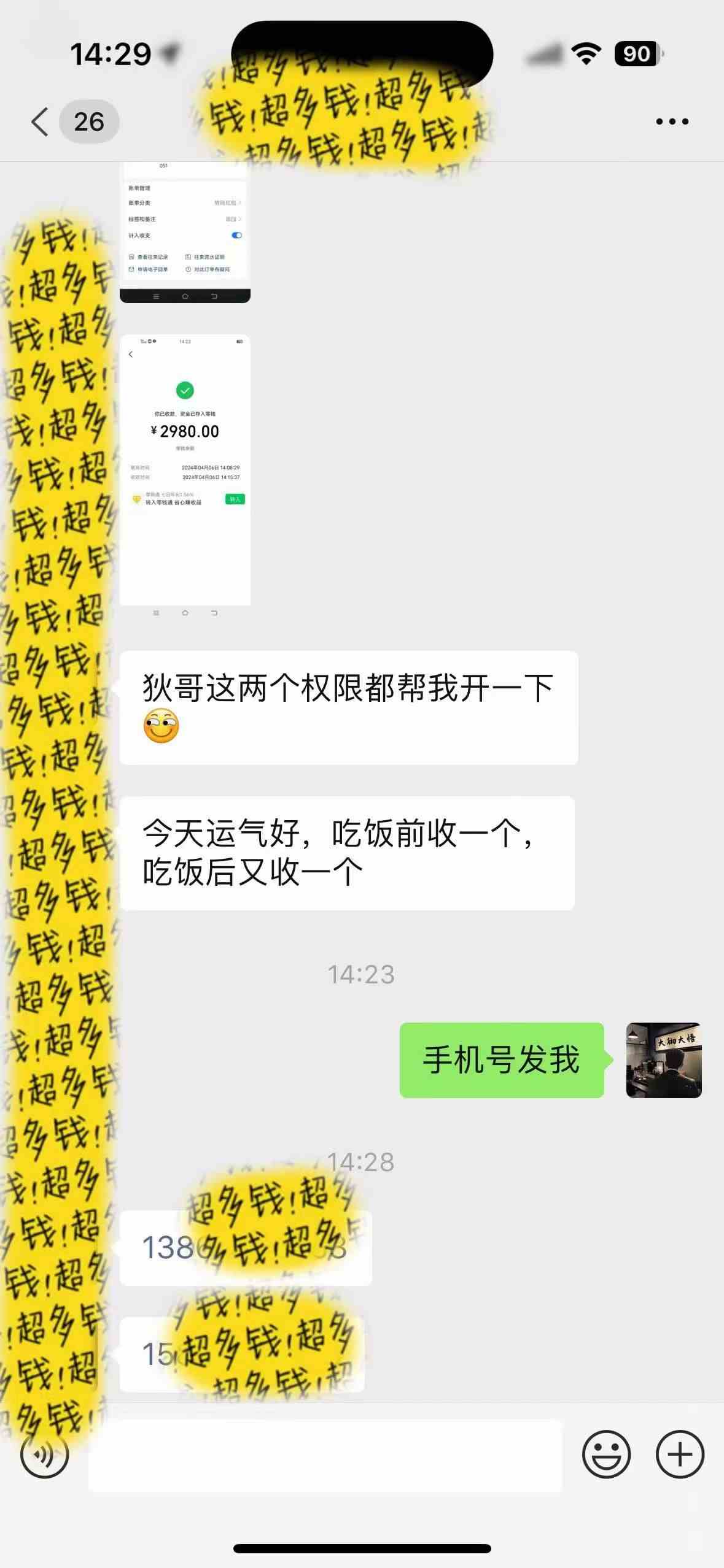 图片[7]-（9819期）知识付费特训营，互联网项目的天花板，没有之一，小白轻轻松松月入三万+-一起网创