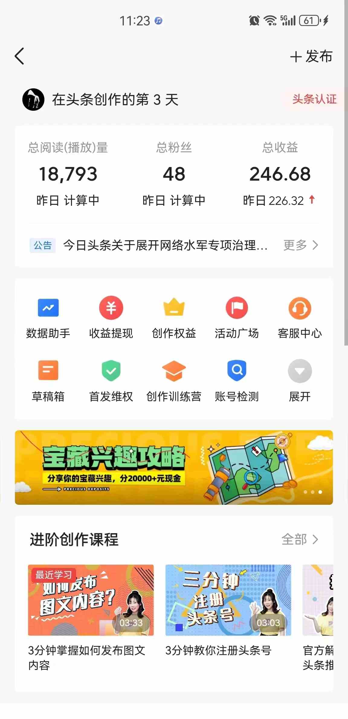 图片[3]-（9813期）蓝海项目视频号新玩法 每天15分钟 小白也能日入1000+-一起网创