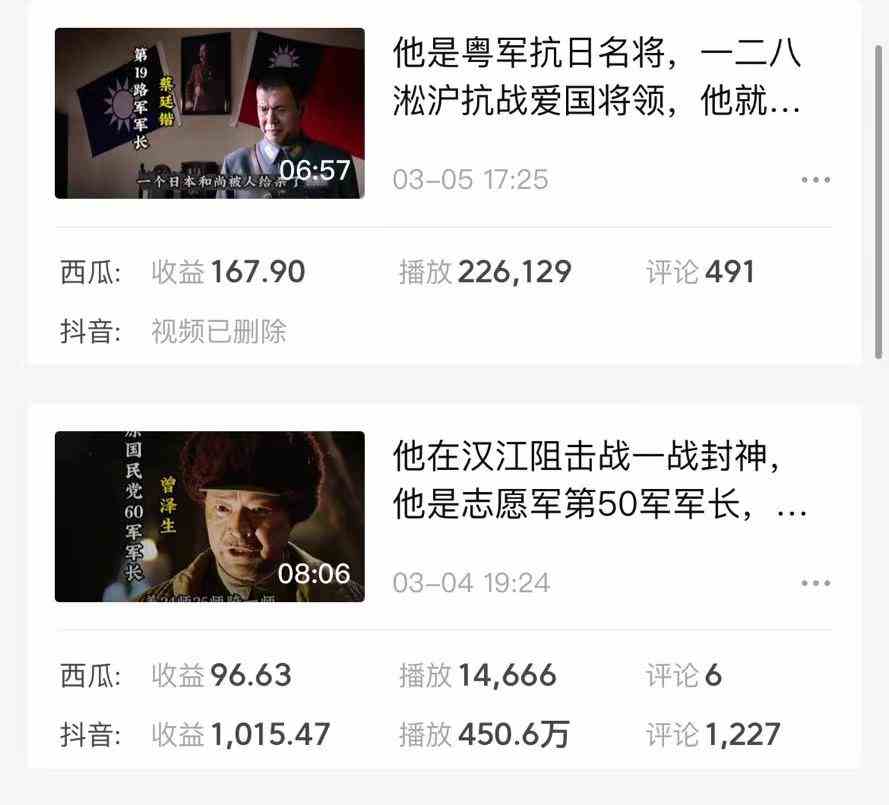 图片[4]-（9813期）蓝海项目视频号新玩法 每天15分钟 小白也能日入1000+-一起网创