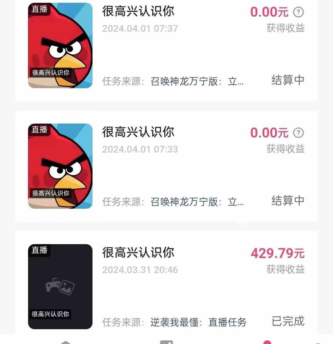 图片[2]-（9904期）游戏看广告 无需养机 操作简单 没有成本 日入500+-一起网创