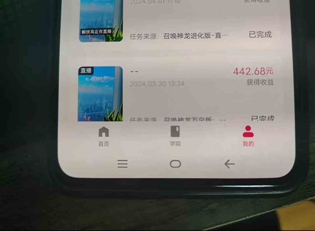 图片[3]-（9904期）游戏看广告 无需养机 操作简单 没有成本 日入500+-一起网创