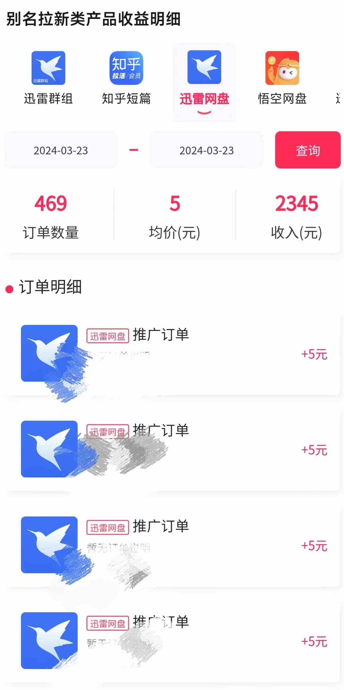 图片[3]-（9906期）美女哄睡无人挂机2.0，浅擦边拉爆流量不违规，日收3000+，小白可落地实操-一起网创