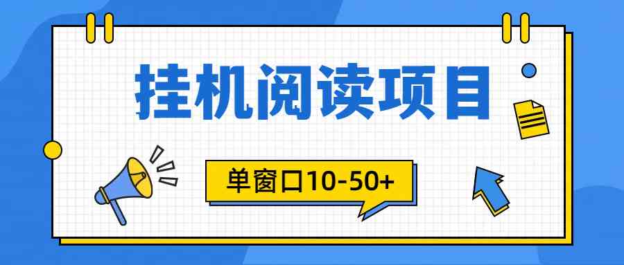 （9901期）模拟器窗口24小时阅读挂机，单窗口10-50+，矩阵可放大（附破解版软件）-一起网创