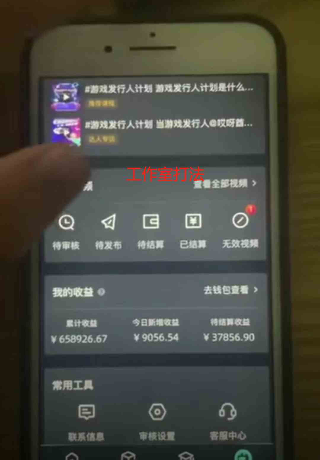 图片[2]-（9879期）一单50块  野蛮玩法 不需要靠播放量 简单日入1000+抖音游戏发行人野核玩法-一起网创