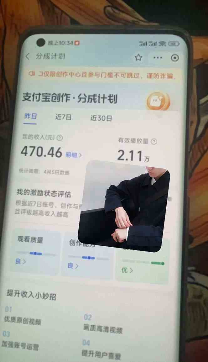 图片[2]-（9880期）2024最新项目，支付宝分成计划 AI软件一键生成，三分钟一条作品，小白月…-一起网创
