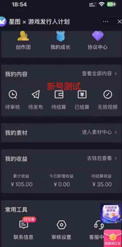 图片[3]-（9879期）一单50块  野蛮玩法 不需要靠播放量 简单日入1000+抖音游戏发行人野核玩法-一起网创