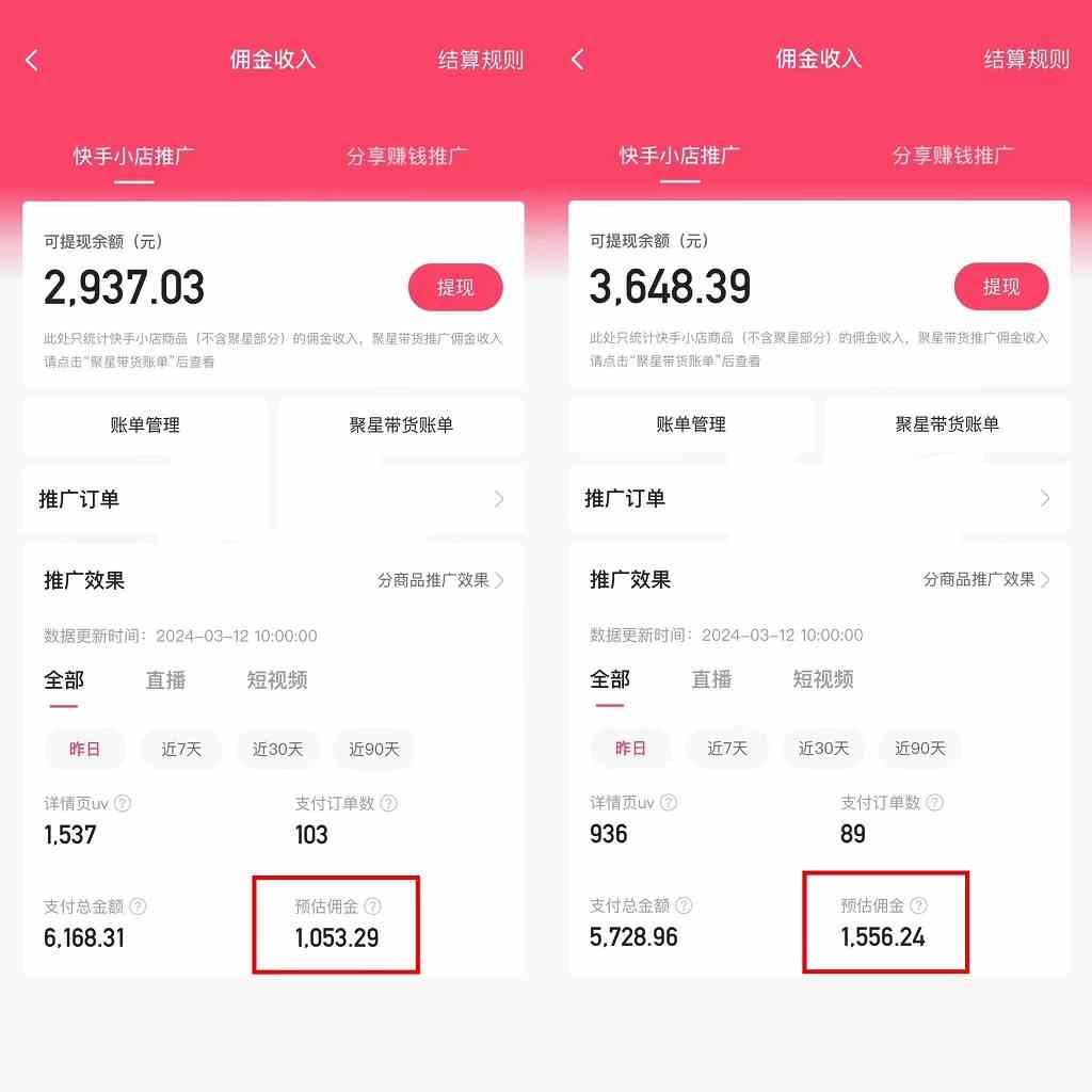 图片[2]-（9862期）快手硬核无人带货，简单操作每天纯佣1000+,仅需一部手机，新手小白直接上手-一起网创
