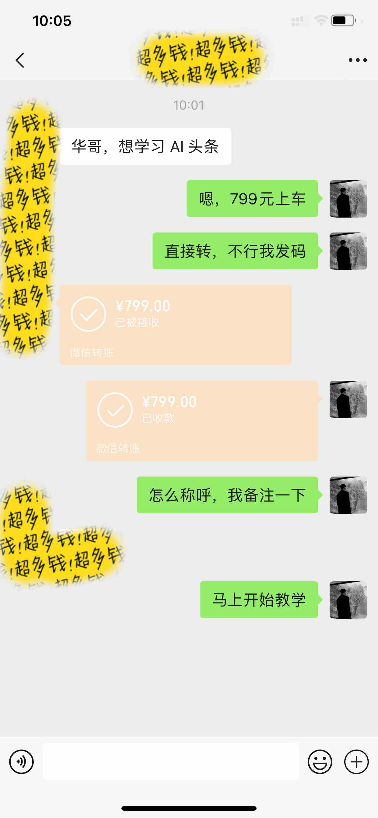 图片[3]-（9853期）Ai头条爆文玩法，轻松日入500+，引爆流量全程只需复制粘贴，小白首选-一起网创