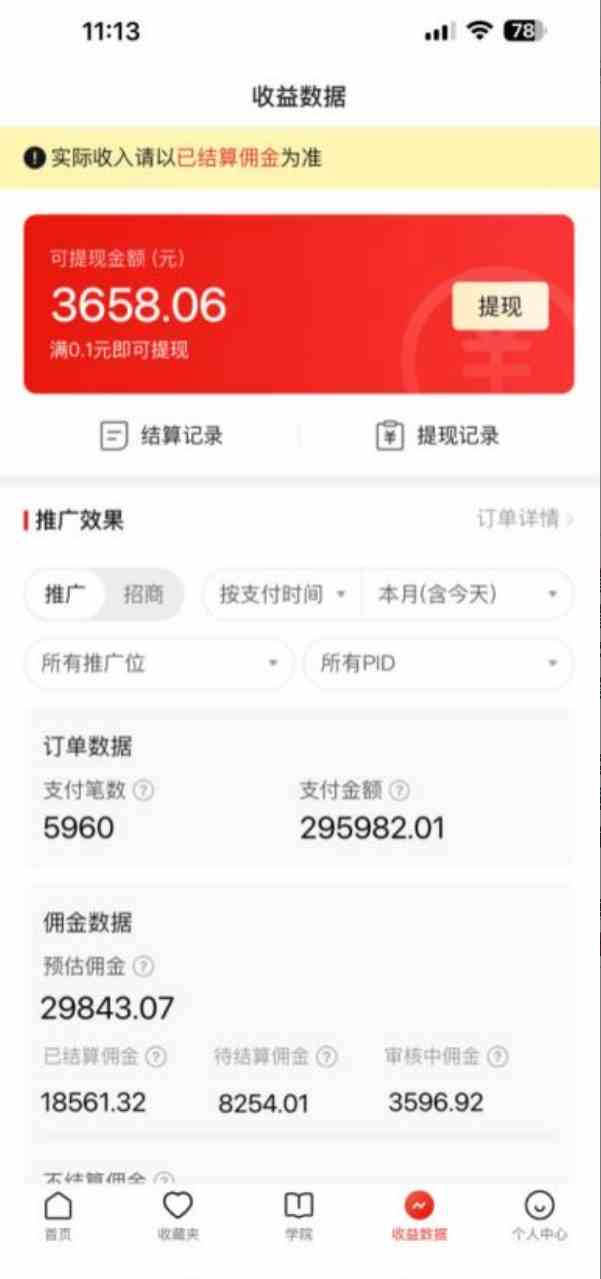 图片[2]-（9841期）新平台直播挂机最新玩法，0成本，不违规，日入2000+-一起网创