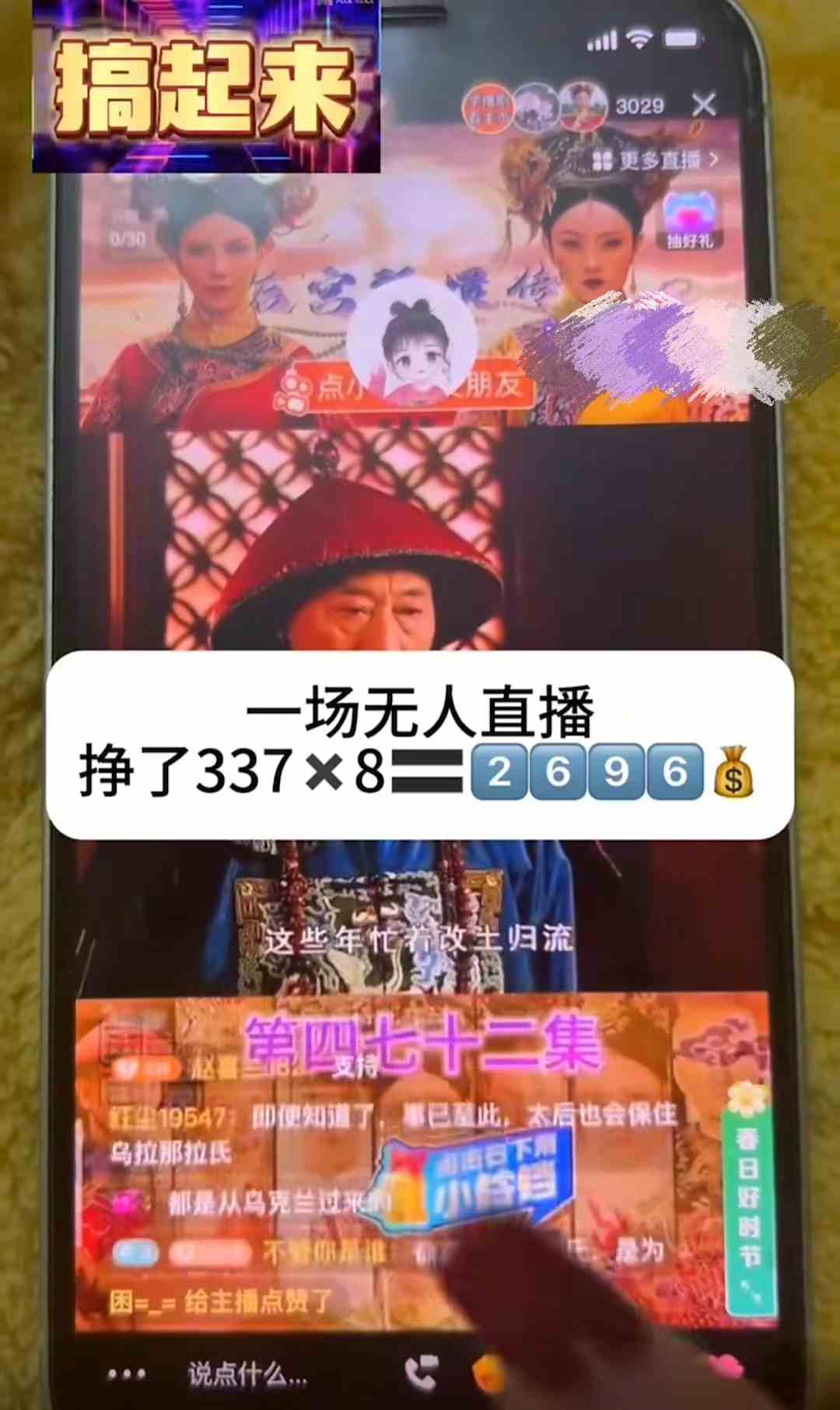 图片[2]-（9947期）大平台项目日入2000+，快手播剧新方法+持久开播技术，狂撸磁力聚星-一起网创