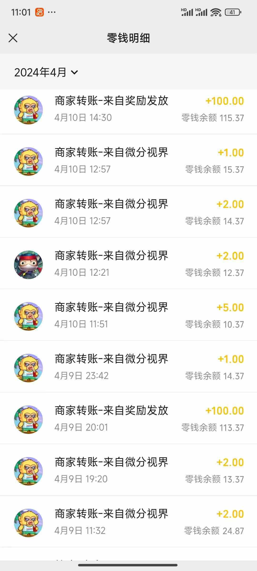 图片[5]-（9941期）看广告撸收益，每天单号轻松50+，可批量操作，多机多账号收益无上限，有…-一起网创