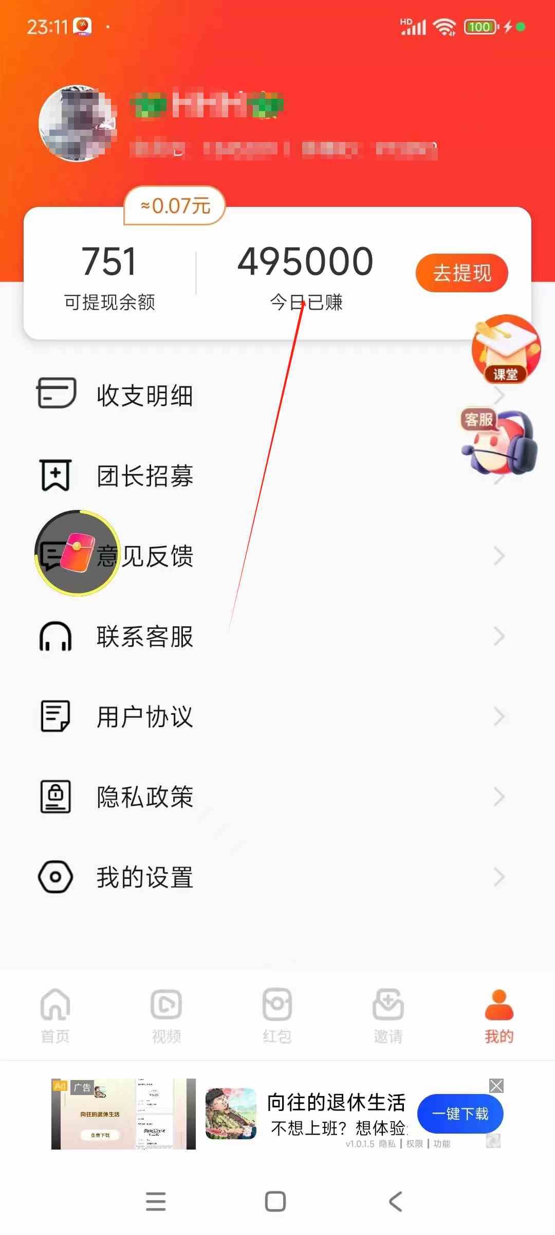 图片[6]-（9941期）看广告撸收益，每天单号轻松50+，可批量操作，多机多账号收益无上限，有…-一起网创