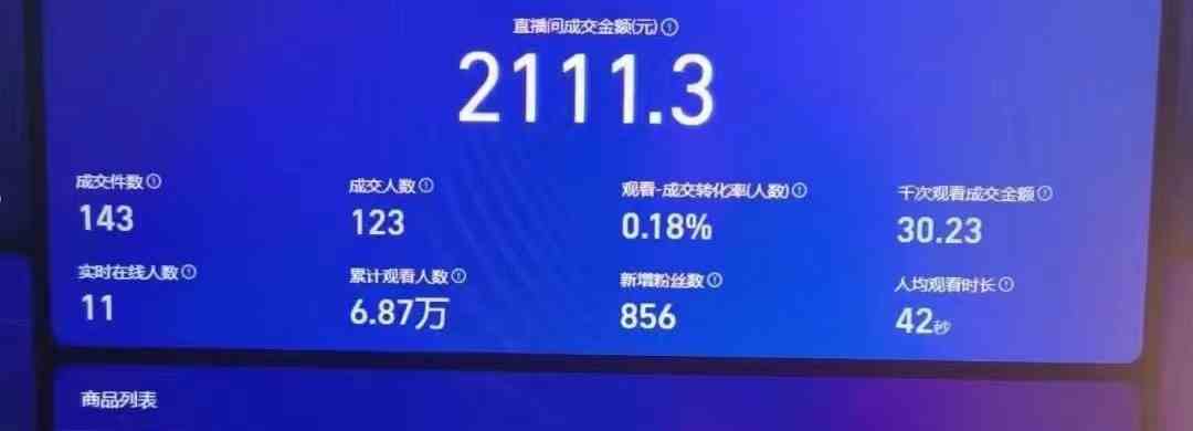 图片[2]-（9934期）24h无人直播支付宝项目，最新带货玩法，纯躺赚实测日入500+-一起网创