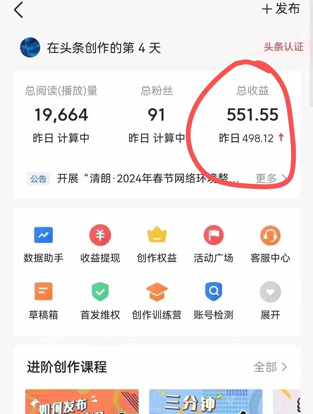图片[2]-（9967期）利用AI工具无脑复制粘贴撸头条收益 每天2小时 稳定月入5000+互联网入门…-一起网创