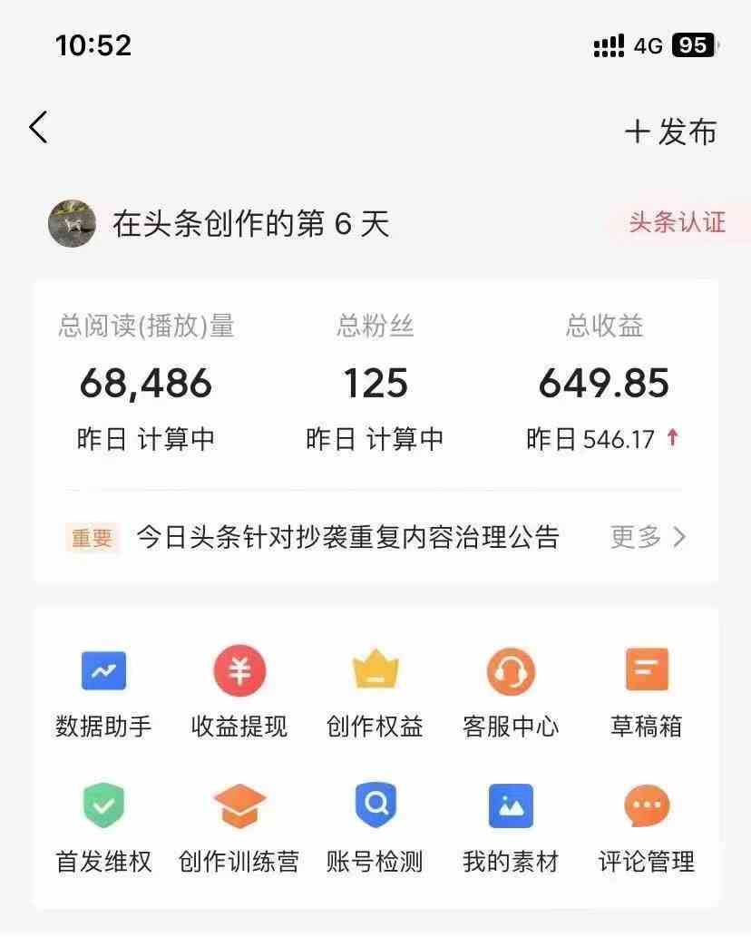 图片[4]-（9967期）利用AI工具无脑复制粘贴撸头条收益 每天2小时 稳定月入5000+互联网入门…-一起网创