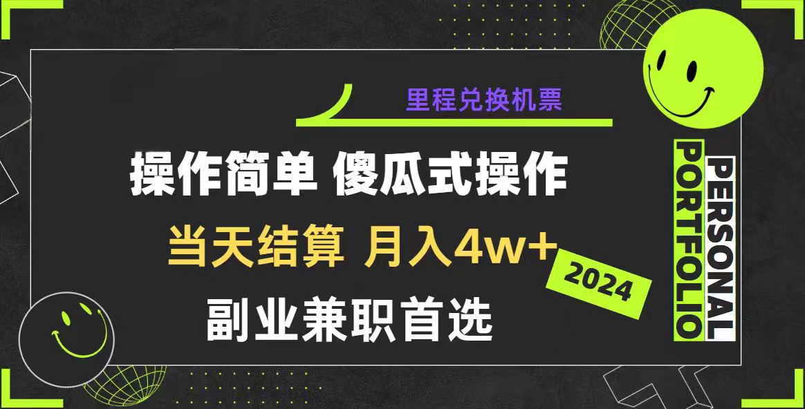 （10216期）2024年暴力引流，傻瓜式纯手机操作，利润空间巨大，日入3000+小白必学-一起网创