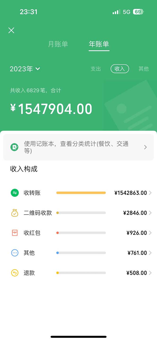 图片[3]-（10216期）2024年暴力引流，傻瓜式纯手机操作，利润空间巨大，日入3000+小白必学-一起网创