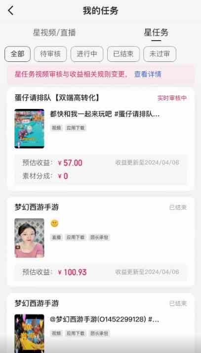 图片[2]-（10163期）快手掘金撸收益最新技术，高收益玩法，单日变现500+，小白必备项目-一起网创