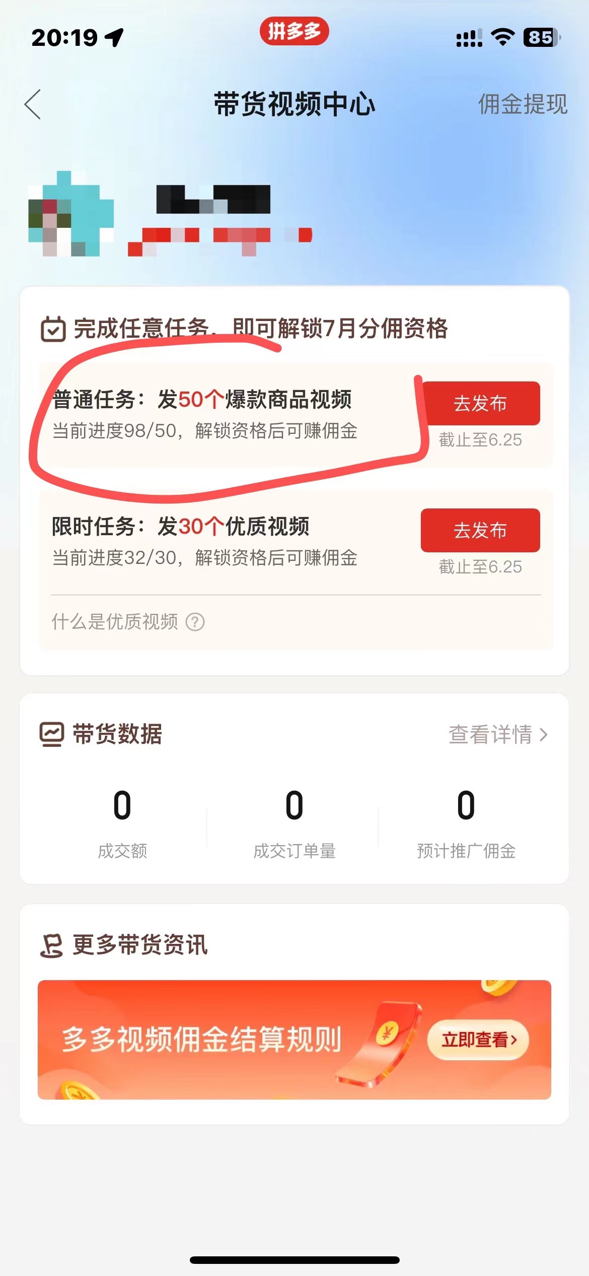 图片[3]-（10200期）多多视频撸收益最新玩法，高收益技术，单日变现2000+，附赠全套技术资料-一起网创