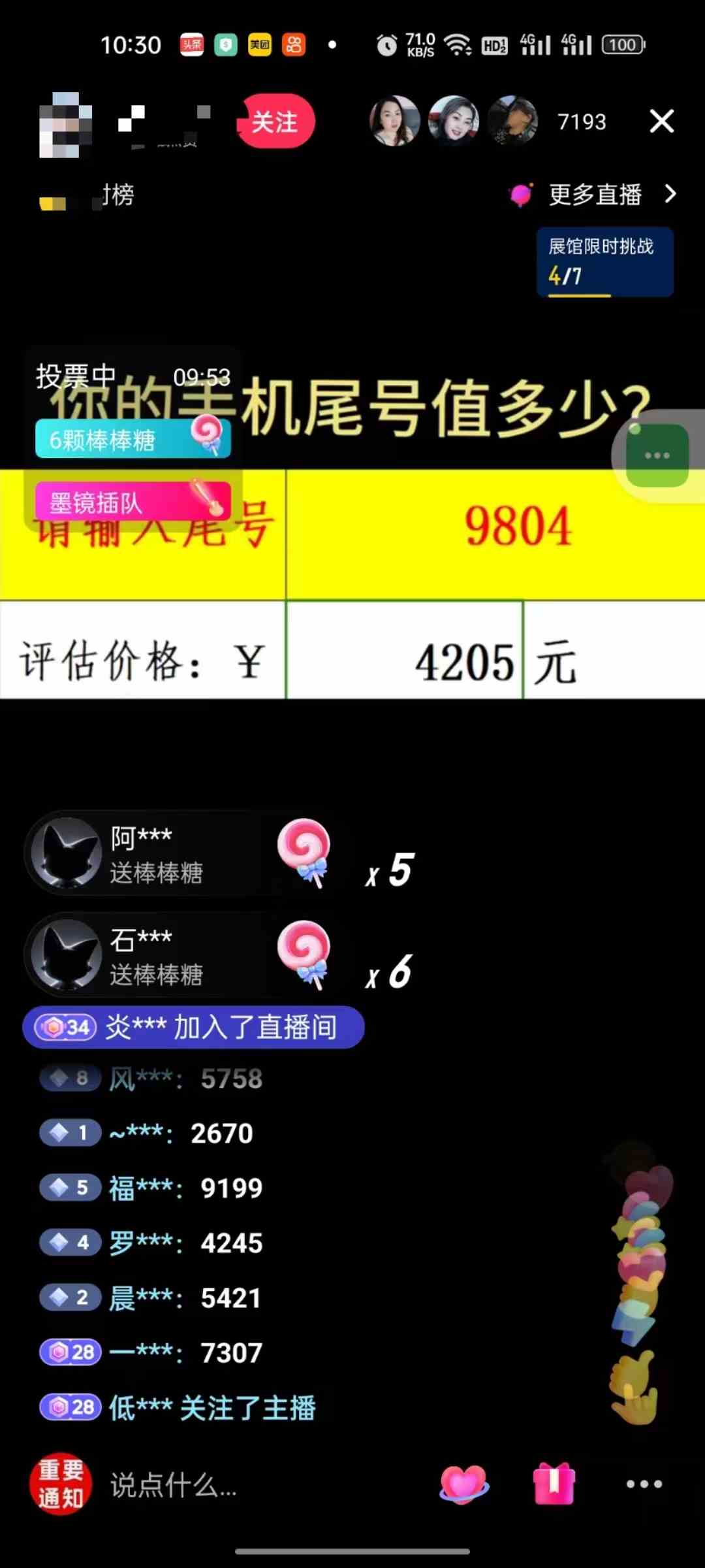 图片[2]-（10154期）抖音不出境直播【手机号估值】最新撸音浪，日入5000+，简单易学，适合…-一起网创