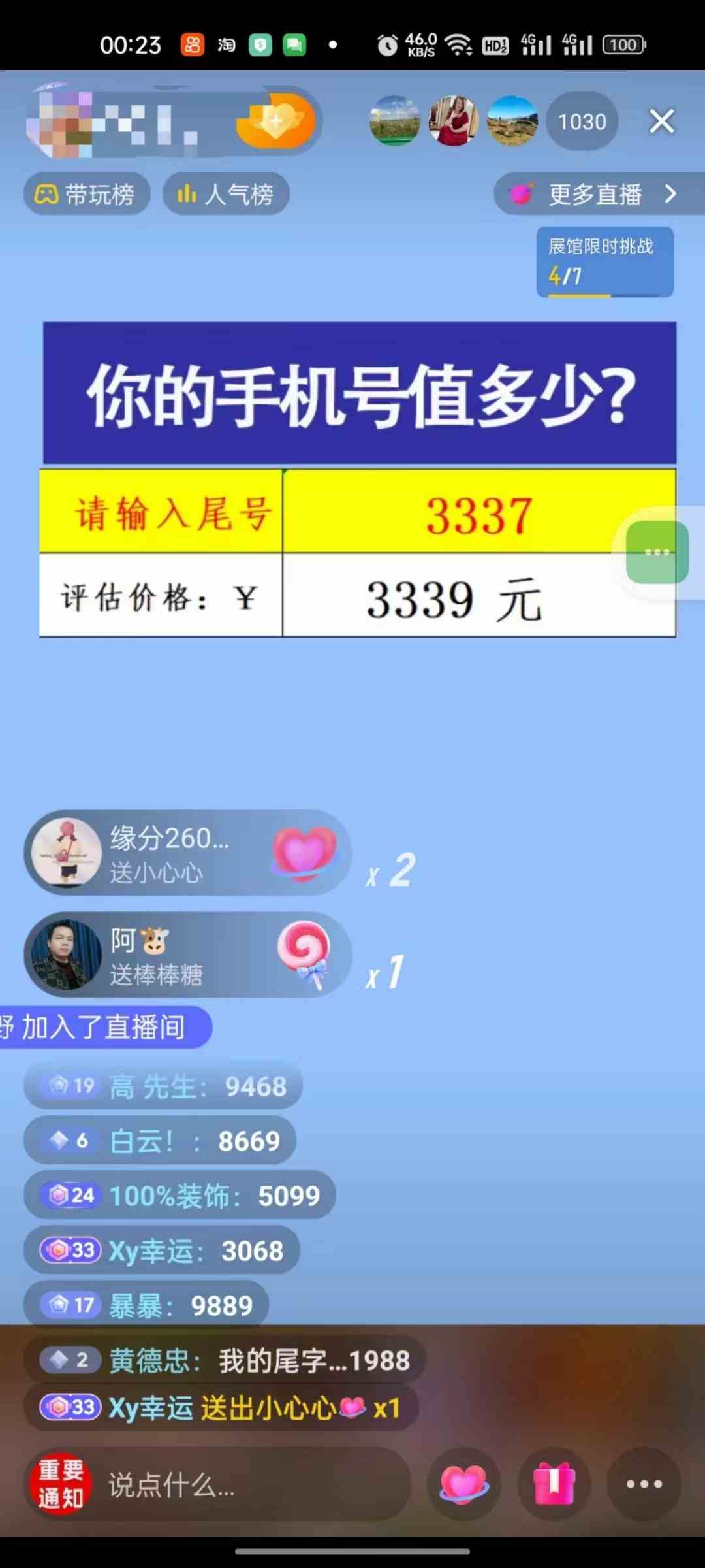 图片[3]-（10154期）抖音不出境直播【手机号估值】最新撸音浪，日入5000+，简单易学，适合…-一起网创