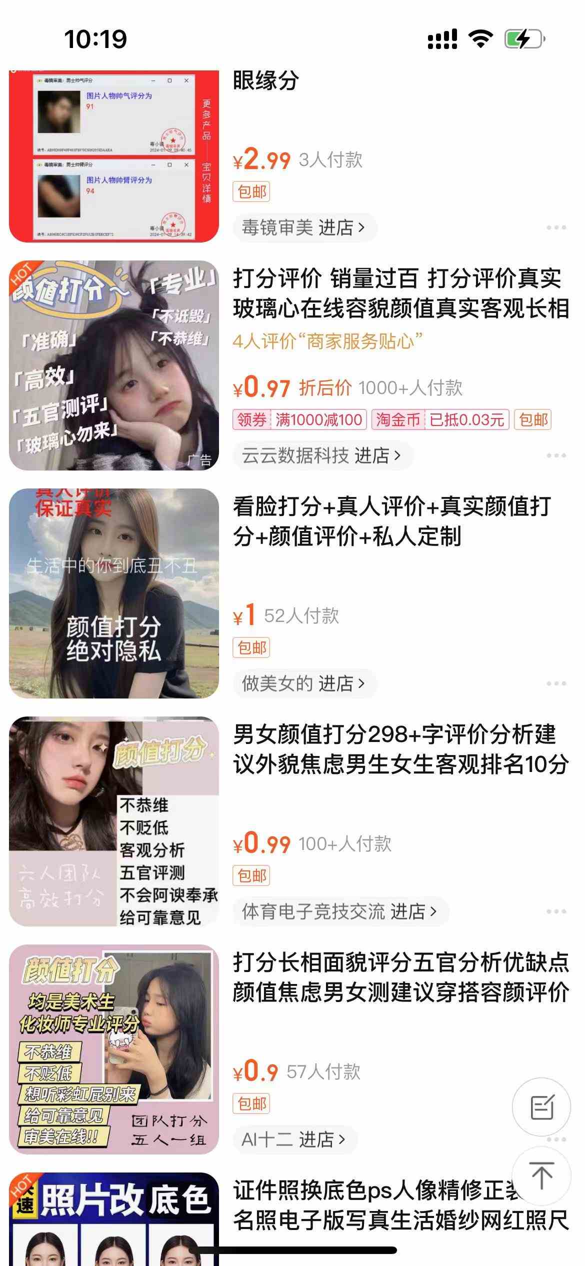 图片[2]-（10187期）一天收入2000+，最新小红书颜值打分项目，吸引小姐姐，刷爆后端收益-一起网创