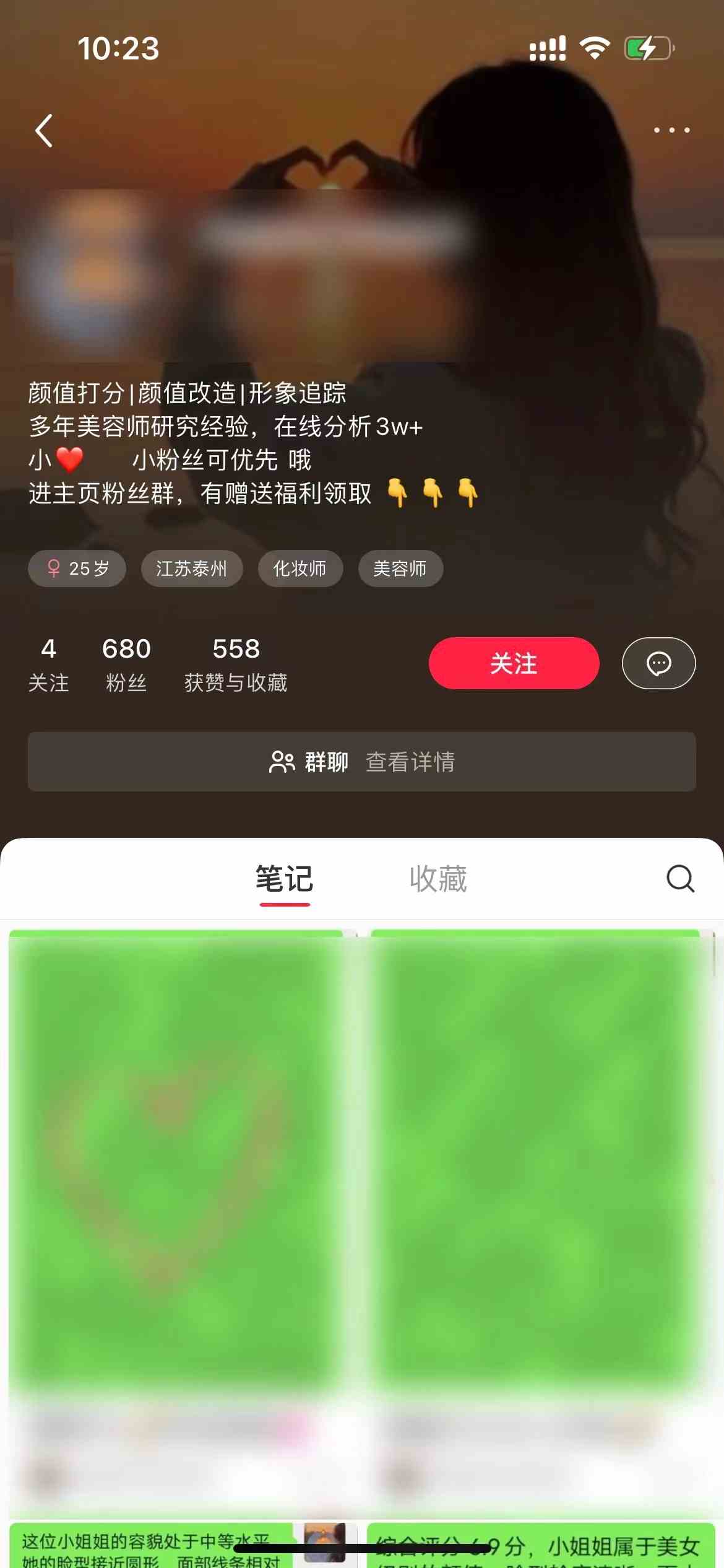 图片[3]-（10187期）一天收入2000+，最新小红书颜值打分项目，吸引小姐姐，刷爆后端收益-一起网创