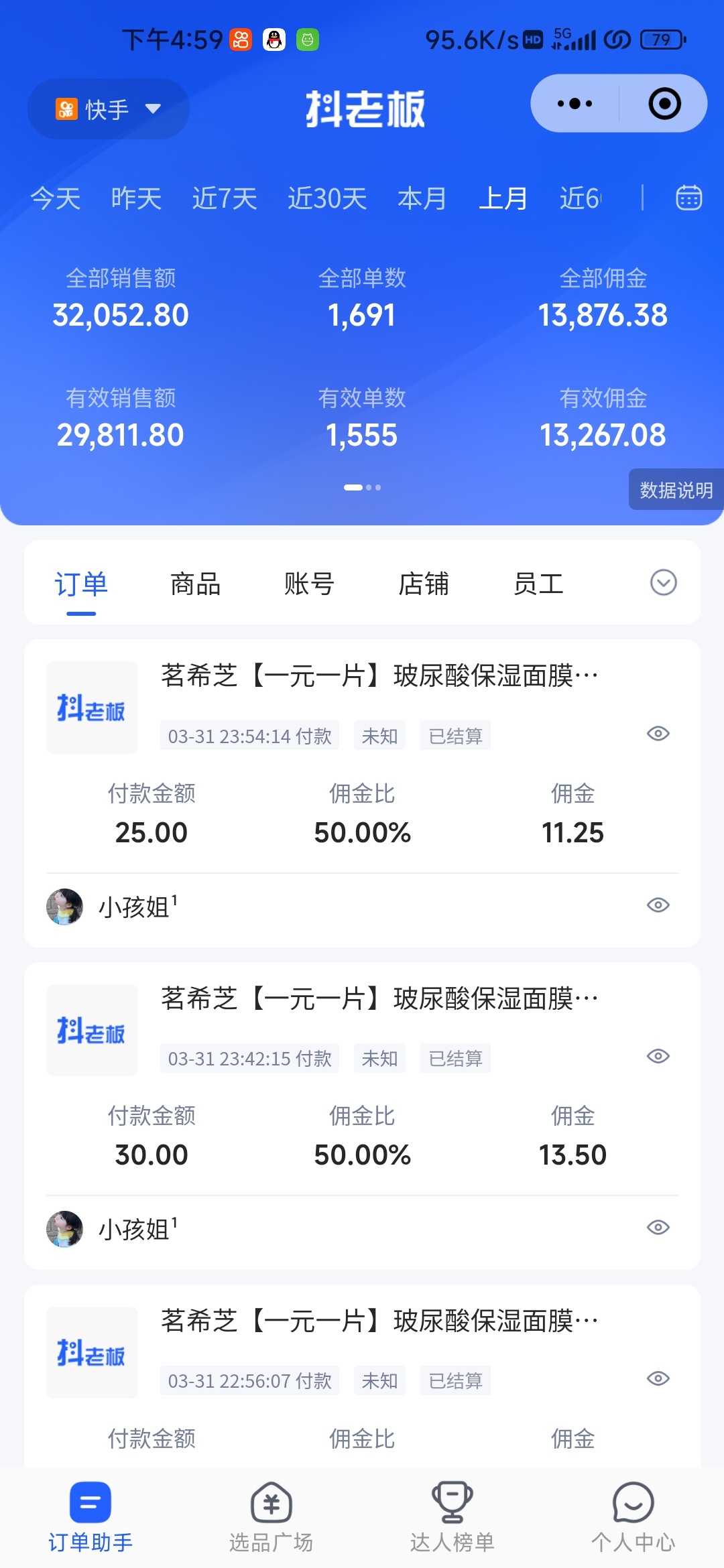图片[2]-（10252期）快手图文带货3.0，无脑搬运，每日收入1000＋，非常适合新手小白-一起网创