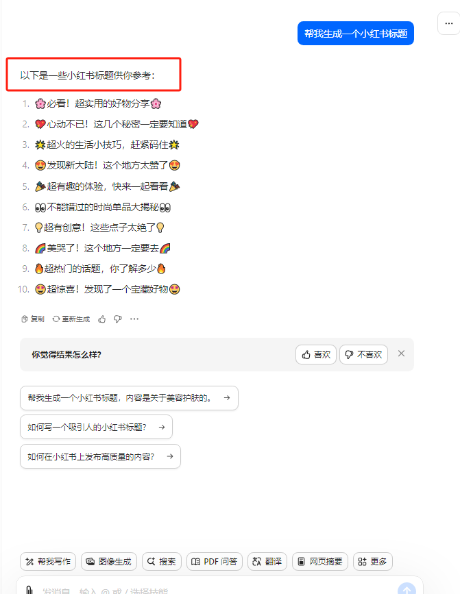 图片[4]-（10233期）最新小红书AI洗稿必火赛道，当天做当天上手 作品制作仅需1分钟，日入1000+-一起网创