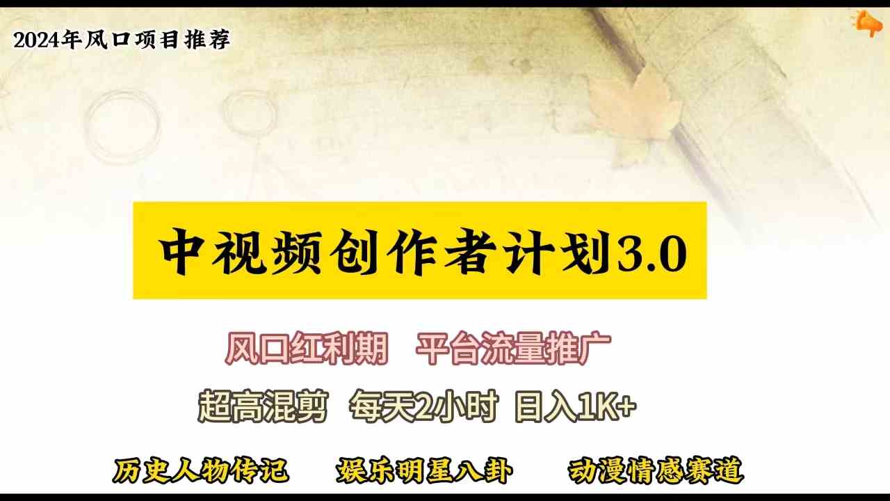 （10139期）视频号创作者分成计划详细教学，每天2小时，月入3w+-一起网创