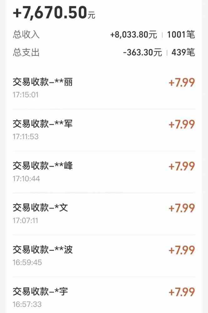 图片[3]-（10135期）支付宝无人直播新玩法大曝光！日入500+，教程拆解！-一起网创