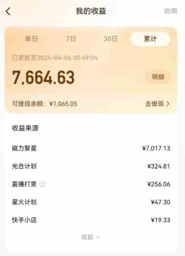 图片[2]-（10023期）AI制作高质量美女视频，磁力聚星撸收益，单日变现500+，只需简单设置，…-一起网创