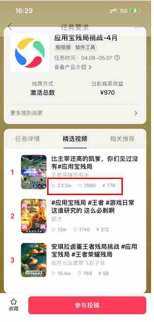 图片[2]-（10021期）绝对蓝海，玩王者荣耀赚钱，单账号日入1000+，全民项目-一起网创