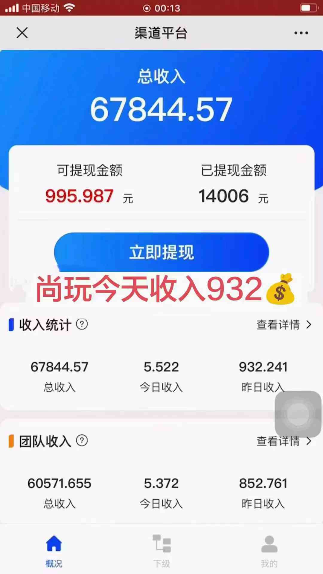 图片[2]-（9999期）0成本撸广告  每天单机50+， 多机器多撸可批量操作，秒提现有手就行-一起网创