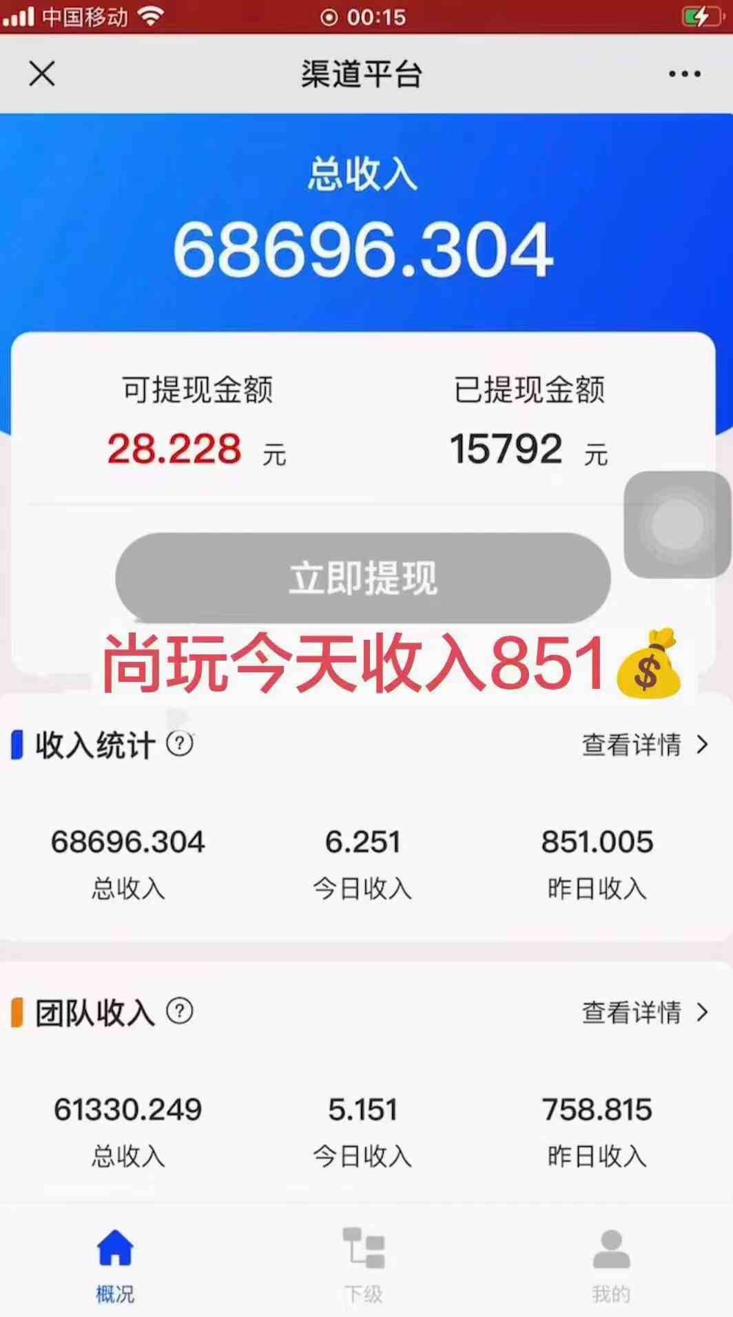 图片[3]-（9999期）0成本撸广告  每天单机50+， 多机器多撸可批量操作，秒提现有手就行-一起网创