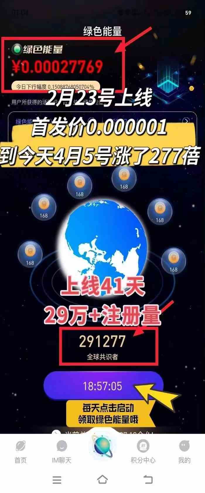 图片[4]-（9998期）每天看6个广告，24小时无限翻倍躺赚，web3.0新平台！！免费玩！！早布局…-一起网创