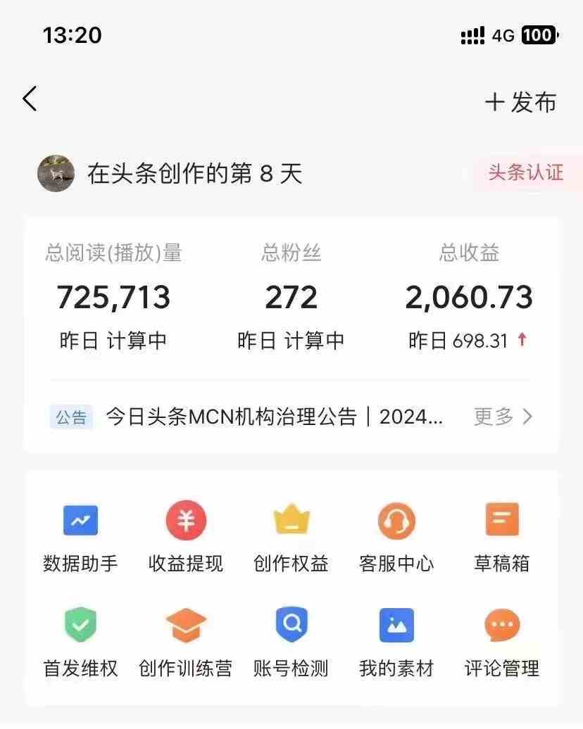 图片[2]-（10056期）今日头条AI最新玩法  无需指令 无脑复制粘贴 1分钟一篇原创文章 月入过万-一起网创