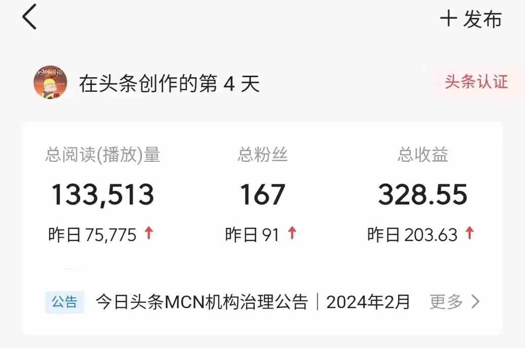 图片[4]-（10056期）今日头条AI最新玩法  无需指令 无脑复制粘贴 1分钟一篇原创文章 月入过万-一起网创