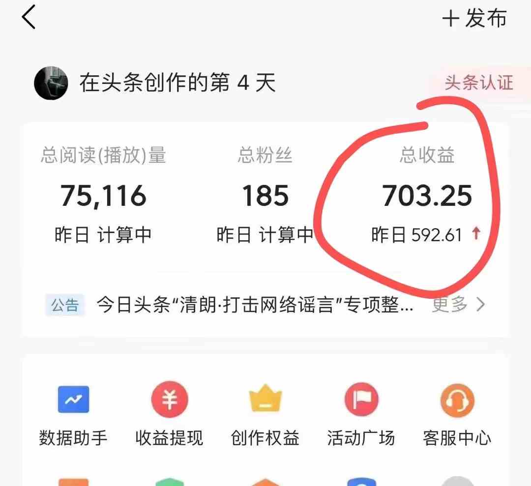 图片[6]-（10056期）今日头条AI最新玩法  无需指令 无脑复制粘贴 1分钟一篇原创文章 月入过万-一起网创