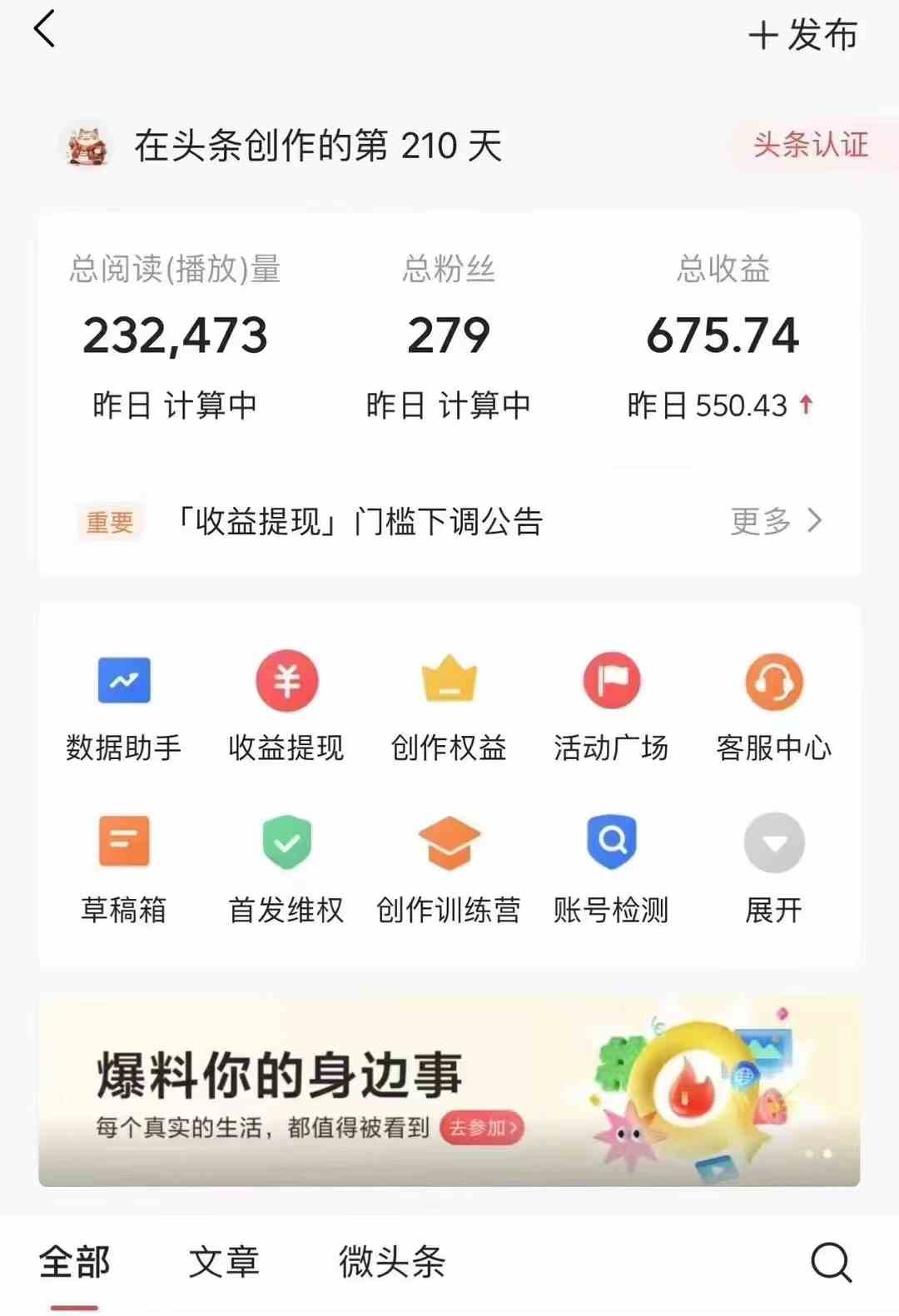 图片[7]-（10056期）今日头条AI最新玩法  无需指令 无脑复制粘贴 1分钟一篇原创文章 月入过万-一起网创