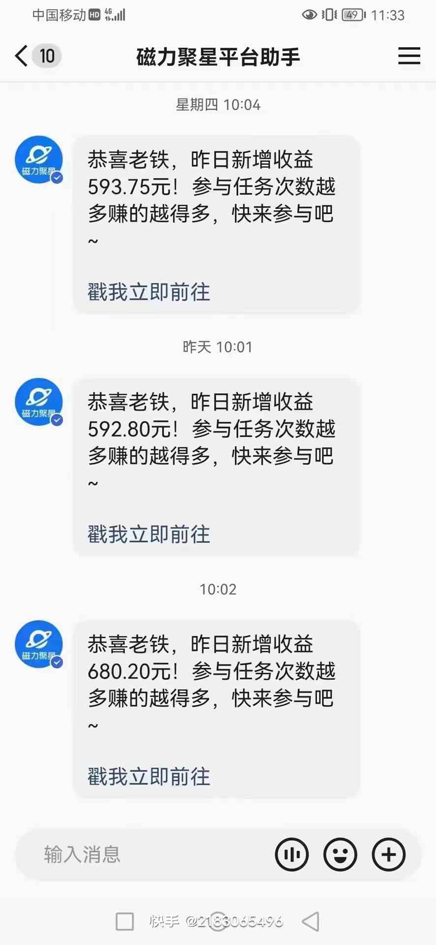 图片[2]-（10064期）快手撸磁力进阶版全自动玩法 5.0矩阵操单日轻松收益500+， 可个人操作…-一起网创