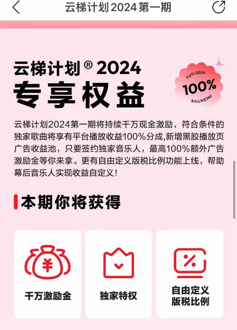 图片[5]-（10063期）最新网易云梯计划网页版，单机月收益5000+！可放大操作-一起网创