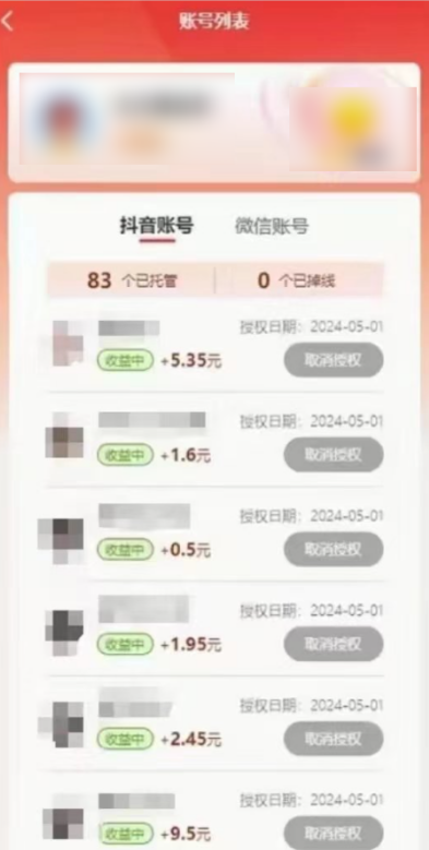 图片[2]-（10421期）新平台一键托管，躺赚收益分成，配合管道收益，日产无上限-一起网创