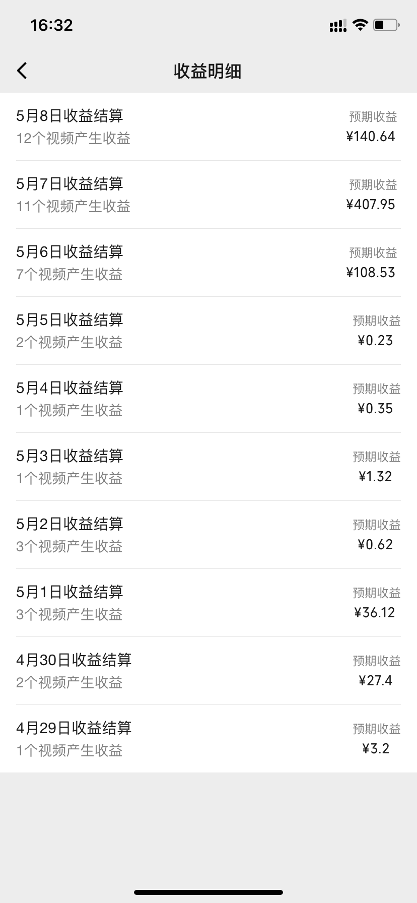 图片[2]-（10420期）频号分成计划，爆火娱乐赛道，每天半小时日入300+ 新手落地实操的项目-一起网创