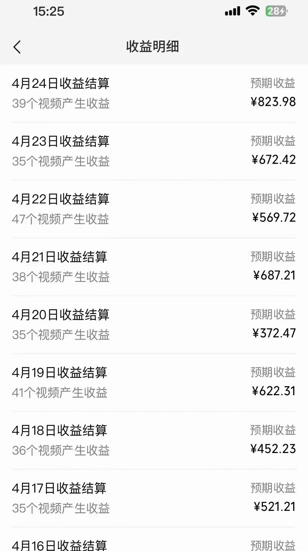 图片[3]-（10420期）频号分成计划，爆火娱乐赛道，每天半小时日入300+ 新手落地实操的项目-一起网创