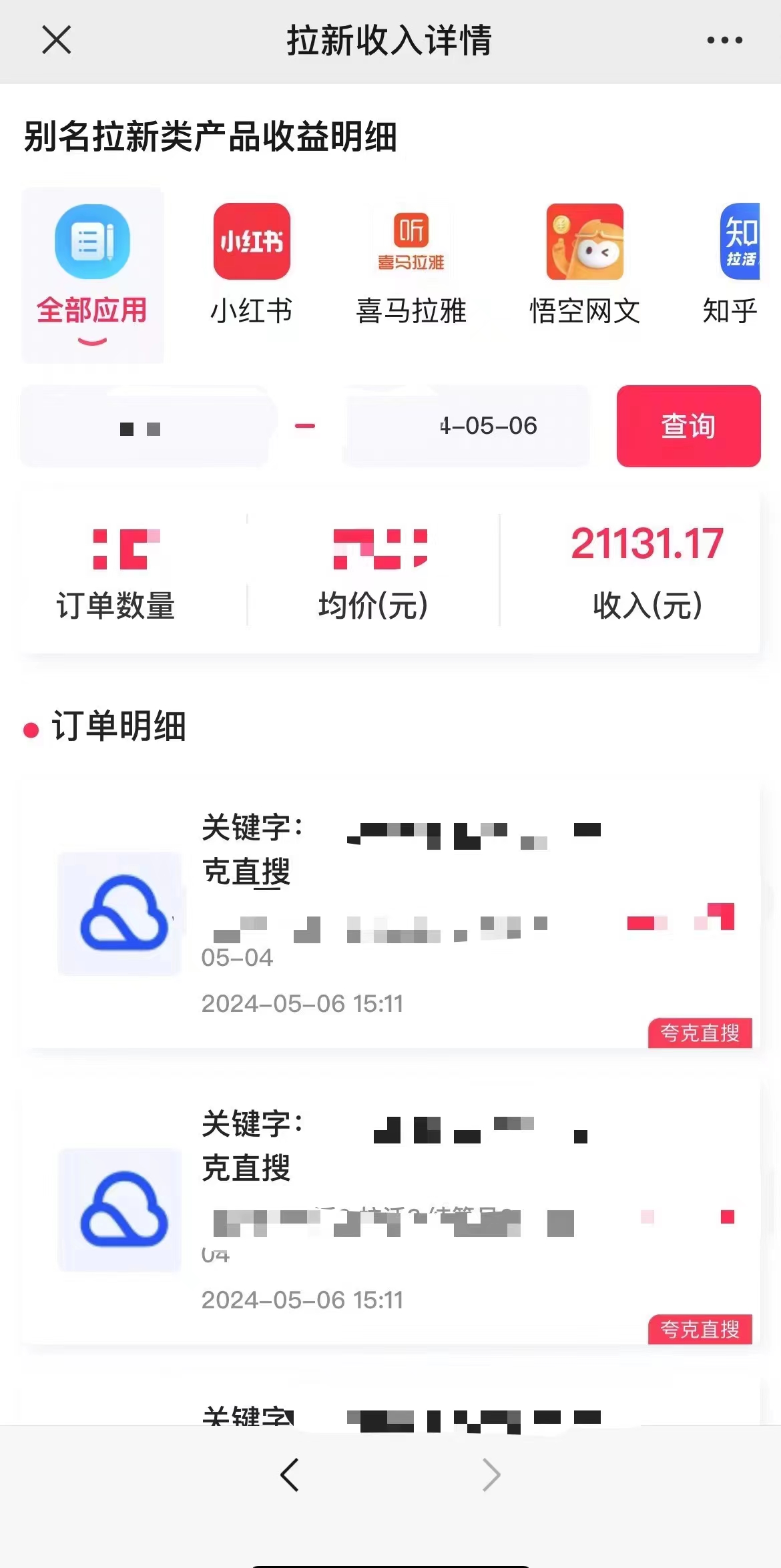 图片[2]-（10487期）抖音无人直播，结合网盘拉新，日入2万多，提现次日到账！新玩法不违规…-一起网创