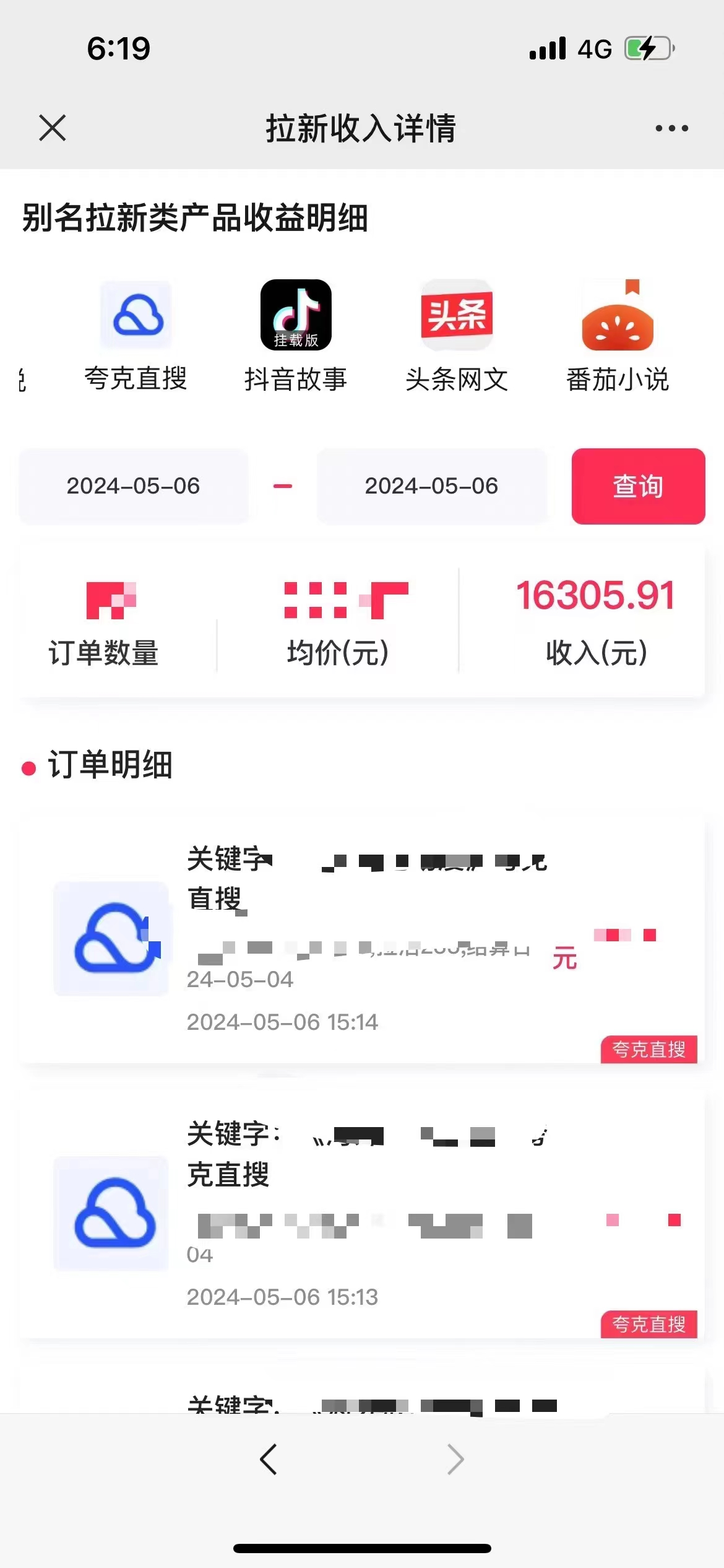 图片[3]-（10487期）抖音无人直播，结合网盘拉新，日入2万多，提现次日到账！新玩法不违规…-一起网创