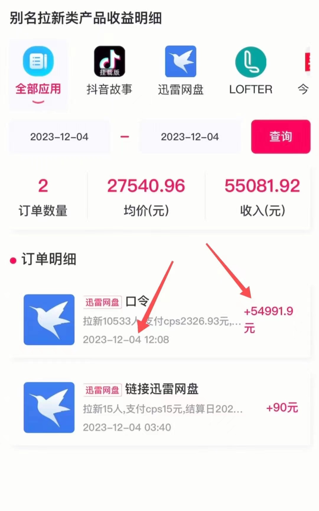 图片[4]-（10487期）抖音无人直播，结合网盘拉新，日入2万多，提现次日到账！新玩法不违规…-一起网创