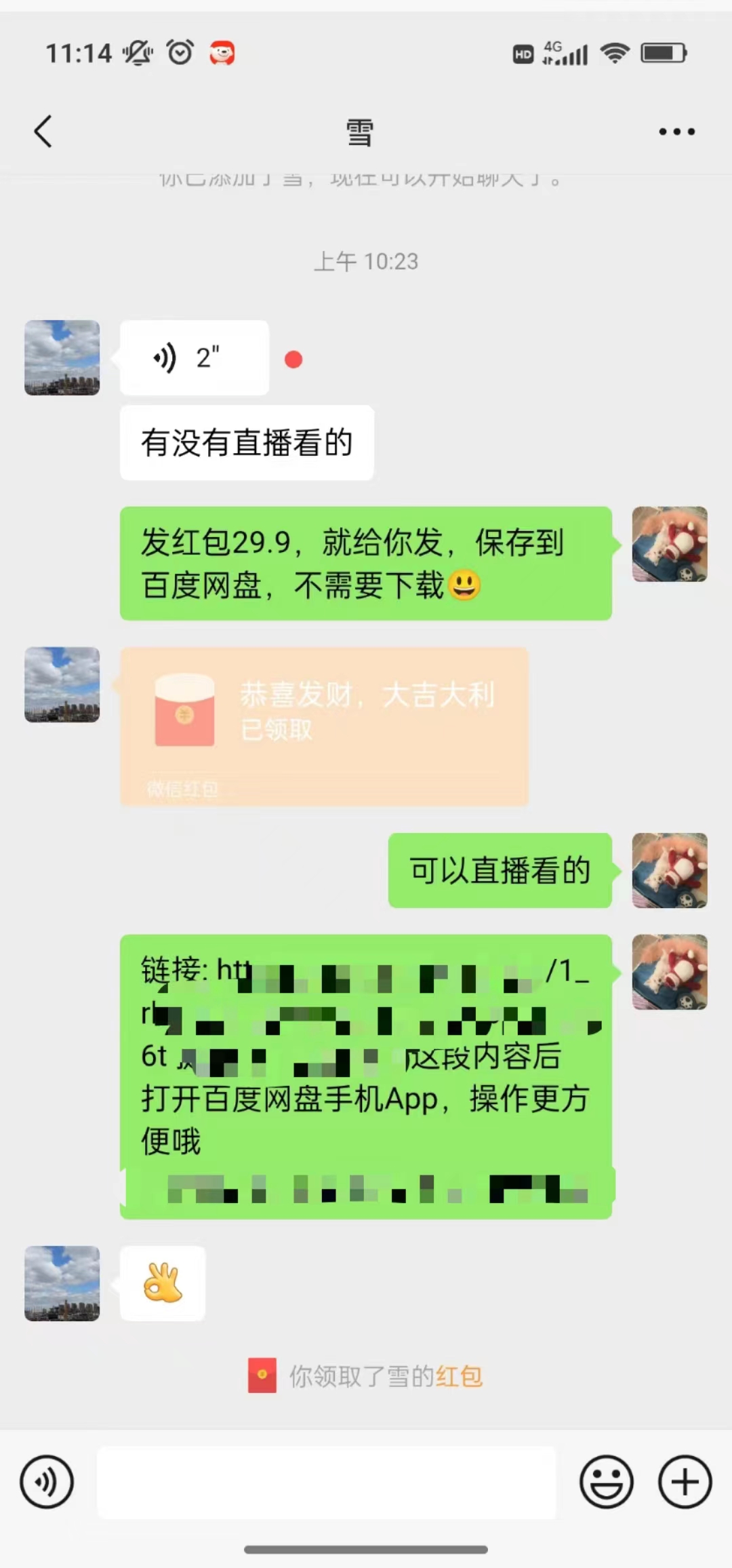 图片[2]-（10472期）沙雕动漫全新玩法，陌陌无人直播日入1000+小白轻松轻松上手纯躺赚-一起网创
